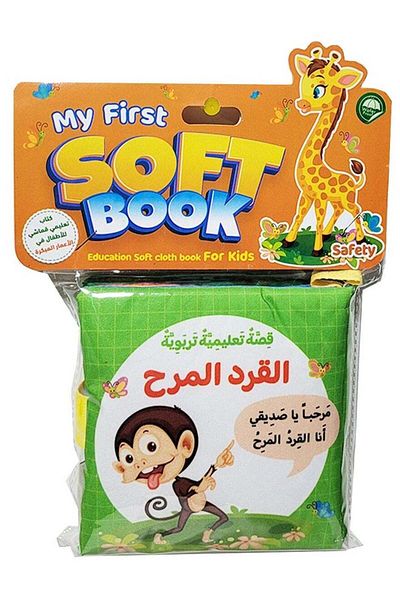 Educational Coloring Fabric Book - Joyful Monkey