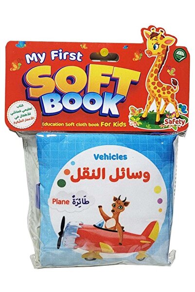 Educational كتاب تلوين الأقمشة - النقل