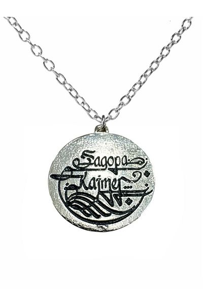 Herşey Nota Sagopa Kajmer Figured Metal Necklace – 60 cm Rap & Hip-Hop Accessory