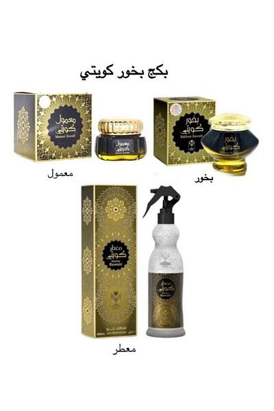 Kuwait Shop 60g Kuwaiti Maamoul, 40g Kuwaiti Bakhoor, 480ml Kuwaiti Incense