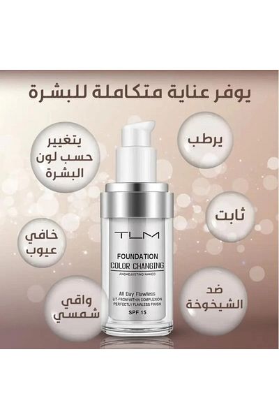 TLM تي إل إم كريم أساس سائل لتغطية كاملة للوجه متغير اللون لدرجات البشرة المختلفة، و إخفاء العيوب
