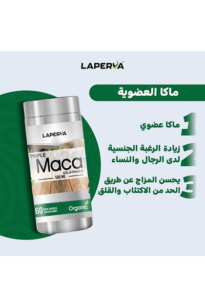 Laperva Triple Organic Maca, 500 Mg, 60 Veggie Capsules, Increase Sexual Desire In Men And Women