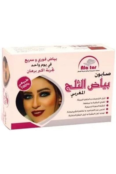 alatar ala tar Snow White Moroccan Soap 100g