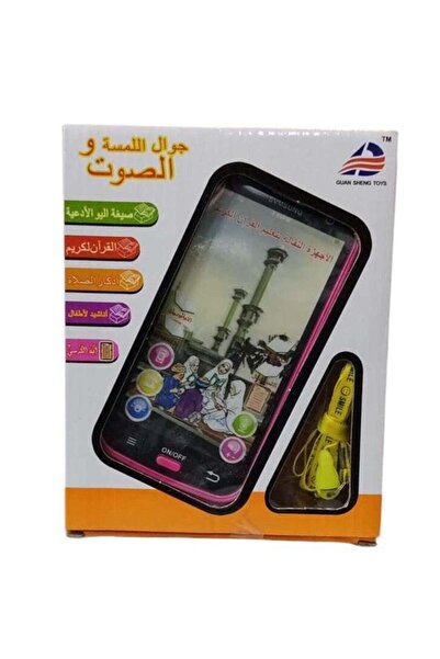 BabyCara Educational Electronic Learning Surahs Mobile Phone Toy For Kids With Sound