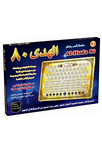 BabyCara Al-Huda 80 Electronic Laptop Surah Juz Amma and Khawatim of Supplications