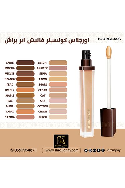 HOURGLASS اورجلاس كونسيلر فانيش اير براش - سيينا