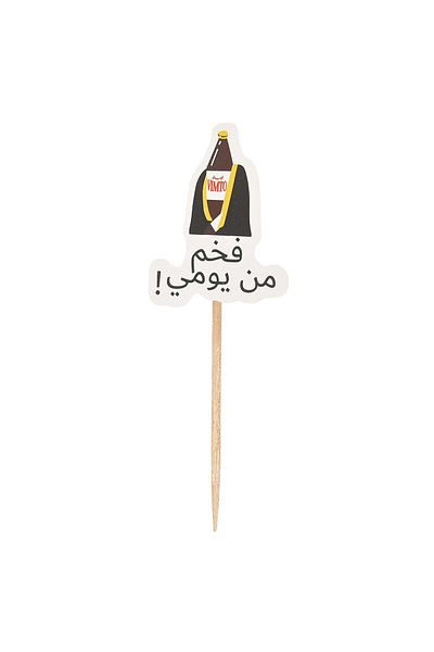 Party and Story Ramadan decorations for servings, 24 assorted pieces