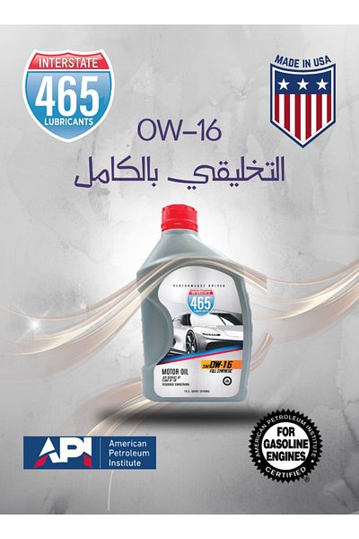 465 Fully Synthetic Engine Oil 946 ml 0W-16