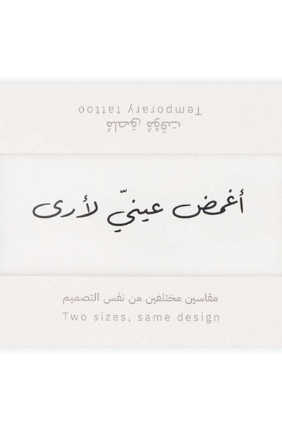 SENSİ Sensi Nqshah Henna Phrase (CALLIGRAPHY) #05