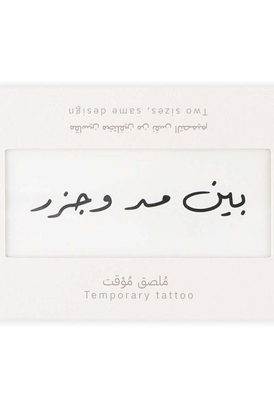 SENSİ SENSI NQSHAH Henna Phrase (Calligraphy) #01