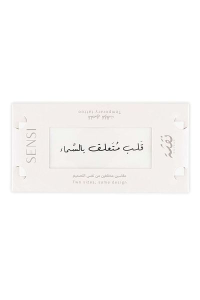 SENSİ SENSI NQSHAH Henna Phrase (Calligraphy) #02