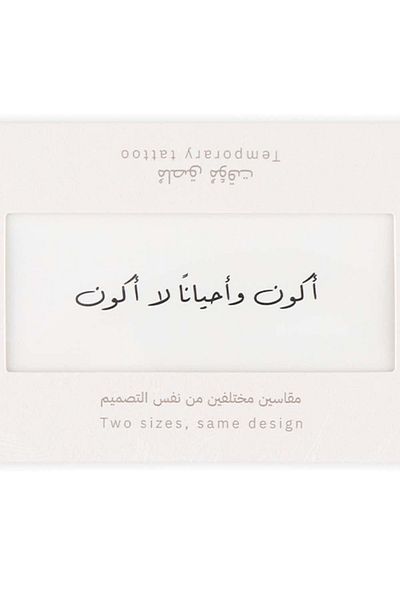 SENSİ SENSI NQSHAH Henna Phrase (Calligraphy) #04