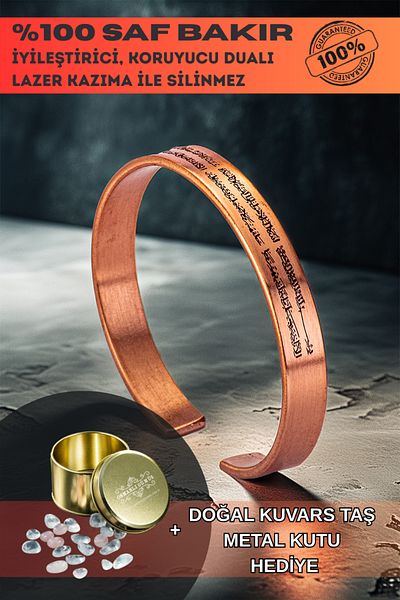 OSMANLI GÜMÜŞ Men Women Copper Bracelet - Thin Ayetel Kursi Written Men Women Bracelet Bracelet