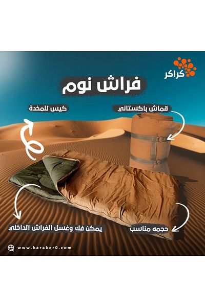 KARAKER Sleeping mattress for the desert and camping