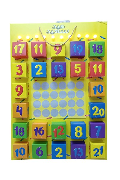 Party and Story صندوق هدايا مميز للأطفال بمناسبة العيد، ٢٤ علبة، مقاس ٨٠ سم*٢...