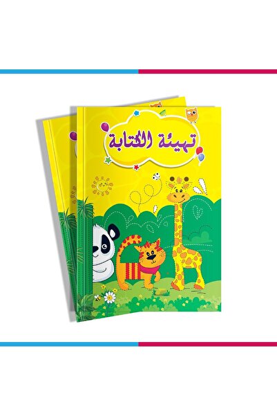 KG KİDS كتاب تهيئة الكتابة المستوى الاول التمهيدي