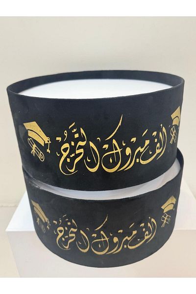 Gerenic Set of 2 Graduation Trays for Gift Presentation Multi-Purpose Black Velvet Box with Gold Trim