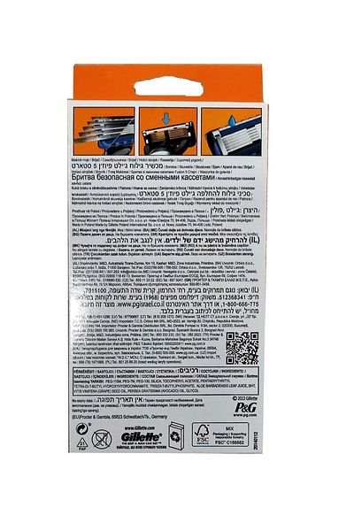 Gillette Fusion 5 Sport Machine 2 Pack with Backup (New 2024)