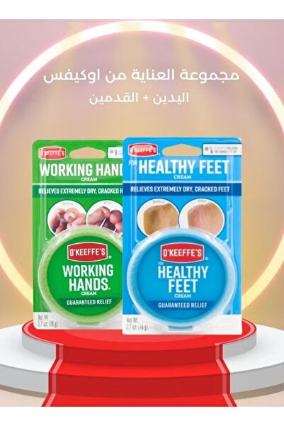 O'Keeffe's مجموعة اليدين والقدمين من اوكيفس