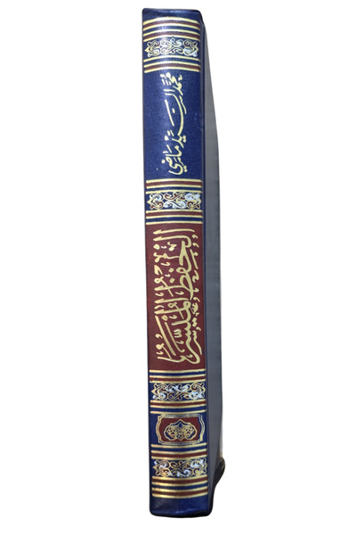 Darussalam Publishers International الحفظ الميسر | ١٤ × ٢١ سم | تحفيظ القرآن الكريم ميسر بخط واضح