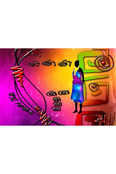 media Tablou canvas Africa retro vintage arta14, 75 x 50 cm