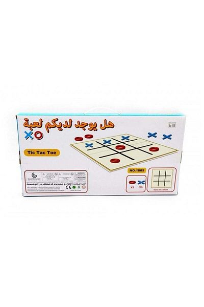 BabyCara Foldable Tic Tac Toe Board Game - Classic X O Fun On The Go