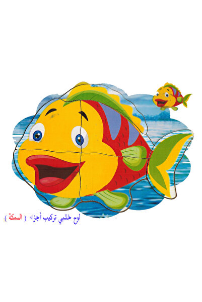 Educational Toys Fish puzzle