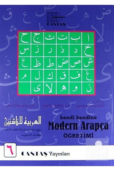 Cantaş Yayınları التدريس العربي الحديث الذاتي 6الجلد (الصنبور الأول 4 ألوان)