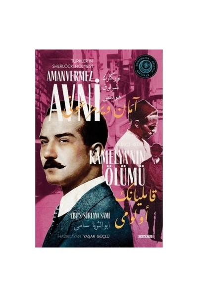 Generic Brand Kamelya'nın Ölümü Türkler'in Sherlock Holmes'i Amanvermez Avni ...