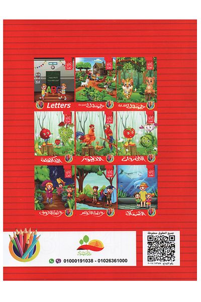 Educational Learn and Color - Jungle Animals