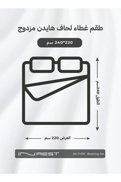 INREST طقم أغطية سرير هايدن صيفي مصنوع من الألياف الدقيقة بنسبة 100% مقاس كينج 220×240 سم - 3 قطع