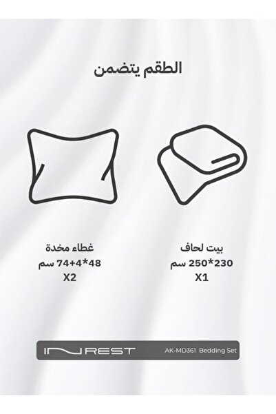 INREST Yosemite Duvet Cover Set (Without Filling) Microfiber 100% King Size 230x250 cm - 3 Pcs