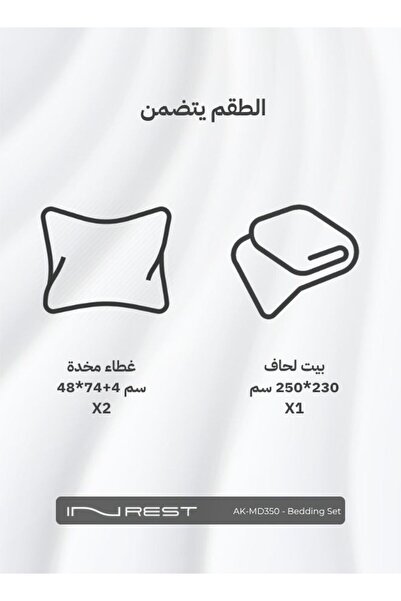 INREST Cedric Duvet Cover Set (Without Filling) Microfiber 100% King Size 230x250 cm - 3 Pcs