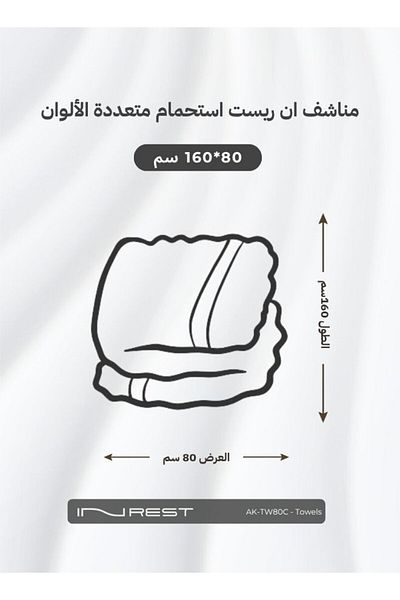 INREST Bath Towels Cotton 100% Size 80x160 cm - Multi Color