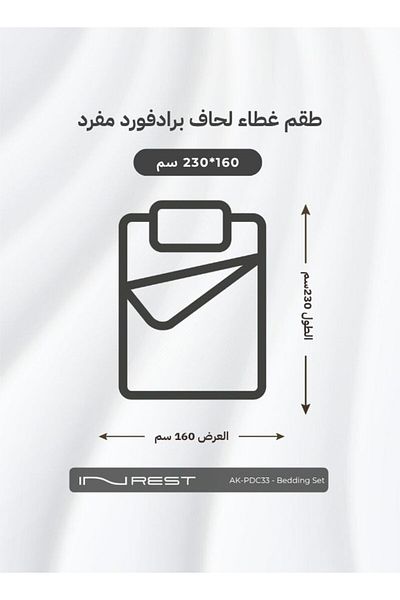 INREST Bradford Single Duvet Set (Without Filling) 100% Cotton 2 Pieces