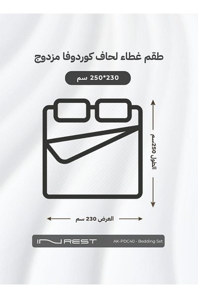 INREST Cordova Duvet Cover Set (Without Filling) Cotton 100% King Size 230x250 cm - 3 Pieces