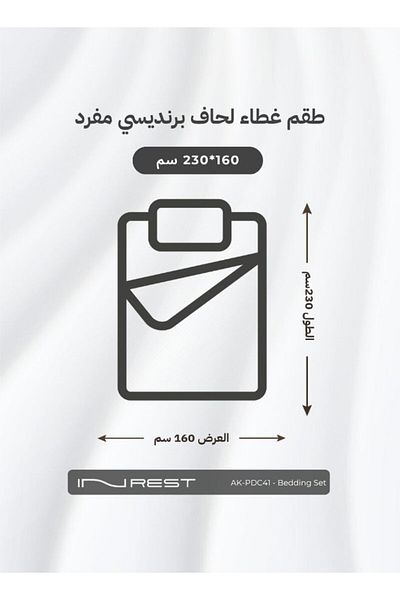 INREST Brindisi Single Duvet Set (Without Filling) 100% Cotton 2 Pieces