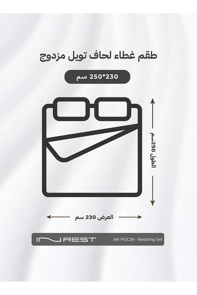 INREST طقم غطاء لحاف من قماش التويل (بدون حشو) قطن 100% مقاس كينج 230×250 سم - 3 قطع