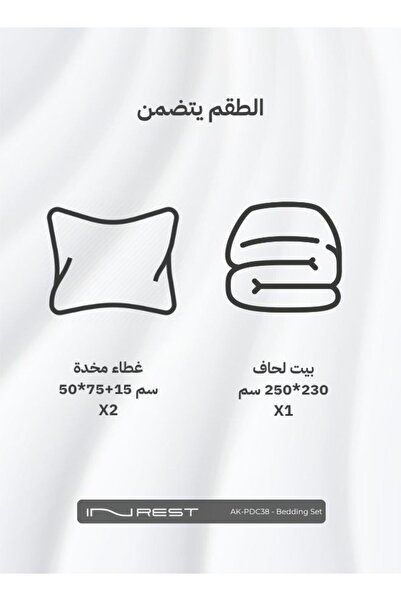 INREST Mink Duvet Cover Set (Without Filling) Cotton 100% King Size 230x250 cm - 3 Pieces