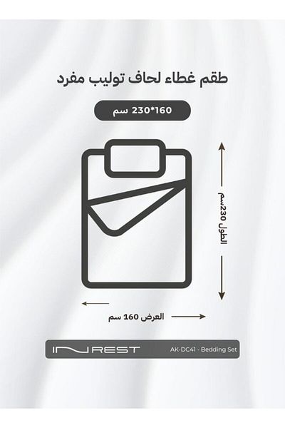 INREST طقم غطاء لحاف توليب فردي (بدون حشو) قطن 100% مقاس فردي 160×230 سم - 5 قطع