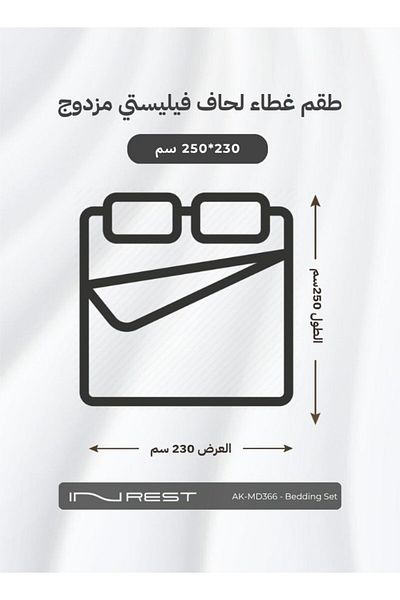 INREST طقم غطاء لحاف فيليسيتي (بدون حشو) مصنوع من الألياف الدقيقة 100% مقاس كينج 230×250 سم - 3 قطع