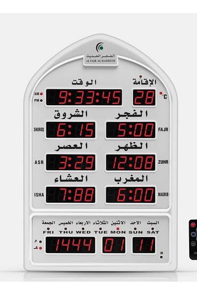 alfajr alhadeeth Automatic Mosque Islamic Prayer Time Clock