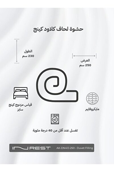 INREST CLOUD King Duvet Filling 100% Microfiber - Size 230*250 Cm