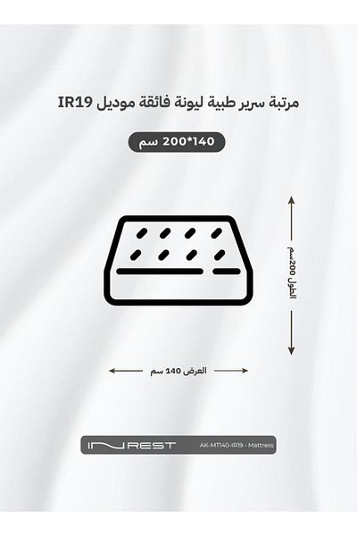 INREST Super Soft Medical Mattress Size 140x200x27 - Model IR19