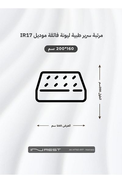 INREST Super Soft Medical Mattress Size 160x200x32 - Model IR17