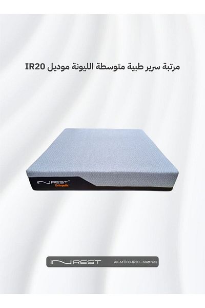 INREST Medium Soft Medical Mattress Size 100x200x27 - Model IR20