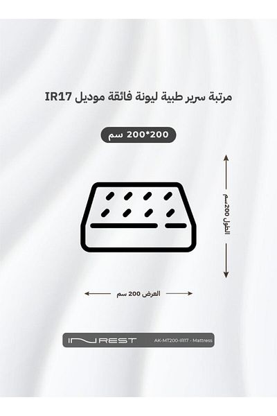 INREST Super Soft Medical Mattress Size 200x200x32 Cm - Model IR17