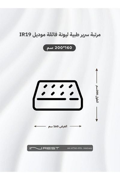 INREST Super Soft Medical Mattress Size 160x200x27 - Model IR19