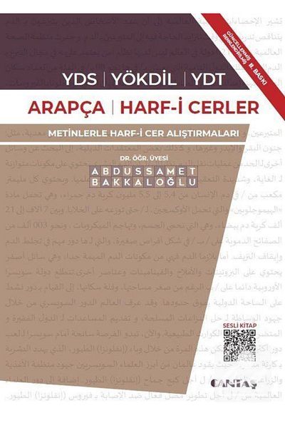 Cantaş Yayınları Yds الحروف العربية-i Cerler 2 - ممارسة الحروف-i Cer مع النصوص والمحدثة والملونة
