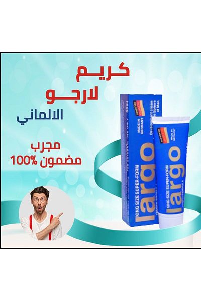 largo Original German Largo Cream for Men